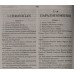 Библия Англо-Русская Параллельная. Синодальный перевод и New King James Version