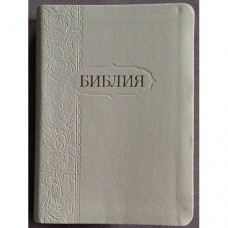 Библия 045 T Цвет: белый с рельефным орнаментом