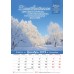 Календарь 2019 "Мудрость". Малый формат