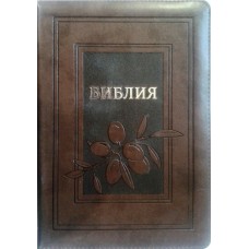 Библия 075 ZTI Цвет: коричневый (оливковая ветвь)
