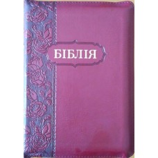 Біблія 047 ZTI Колір: вишневий з орнаментом