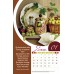 Календарь 2019 "Божьи благословения" Большой формат