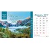 Календарь 2017 настольный "Господь благ" РУС