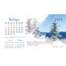 Календарь 2019 настольный "Господь - твердыня моя!" РУС 