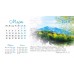 Календарь 2019 настольный "Господь - твердыня моя!" РУС 