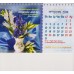 Календар 2018 "12 Граней любові, що зійшла з Небес"